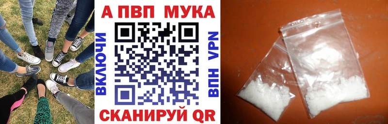 Купить  Белореченск  Alfa_PVP VHQ 