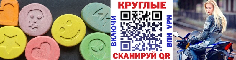 Купить закладки  Белореченск  Ecstasy Cube 