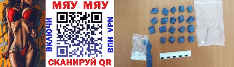 Меф мяу мяу кристаллы Белореченск