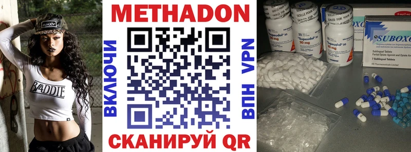 Метадон белоснежный  Купить  Белореченск 